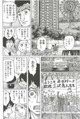 惨殺半島赤目村01