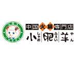 小肥羊