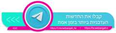 webangah hebrew הצטרפו לערוץ החדשות שלנו