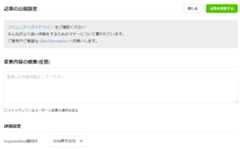 投稿後にOrganizationに紐付ける