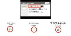 文字サイズ変更.png
