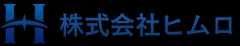ロゴ画像 / 中古足場の買取・販売なら株式会社ヒムロ