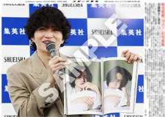 timelesz菊池風磨の紙面がコンビニプリントに