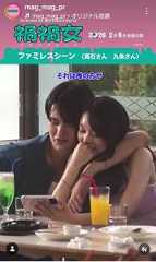 映画「禍禍女」公式インスタグラム(@mag_mag_pr)より