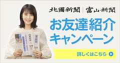 お友達紹介キャンペーン