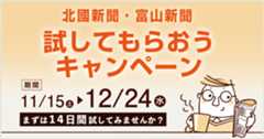 試してもらおうキャンペーン