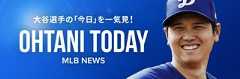 大谷TODAY