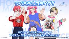 マーケットプレイスにて「ホロライブプロダクション」ライセンスの取り扱い開始のお知らせ