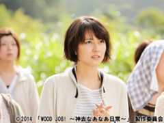 <strong>長澤まさみ</strong>が山育ちの男気あふれる美女を自然体で好演!<strong>染谷将太</strong>主演で林業現場のリアルを描く「WOOD JOB!(ウッジョブ)~神去なあなあ日常~」