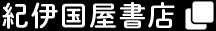 紀伊国屋書店
