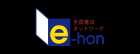 e-hon