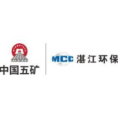 湛江中冶环保运营管理有限公司