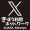 きぼう利用ネットワークTwitter