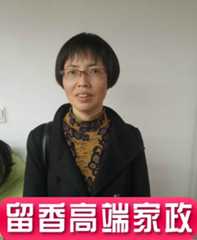 张阿姨