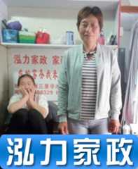 王阿姨