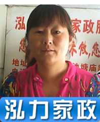王阿姨