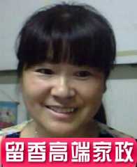 全能阿姨