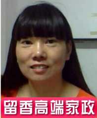 浙江月嫂