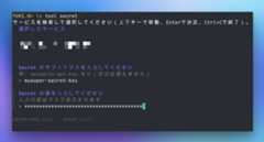 AWS Secrets Manager CLI操作画面