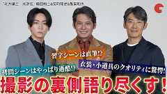 織田裕二&反町隆史&亀梨和也が裏側を語り尽くす！『北方謙三　水滸伝』単独インタビュー