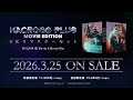 「マクロスプラスMOVIE EDITION 4Kリマスターセット」PV