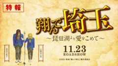 特報