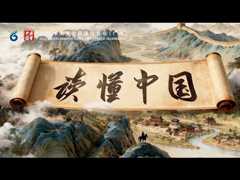 2025 Understanding China Conference to Kick Off in Guangzhou, Illuminating Chinese Modernization and Global Governance Vision