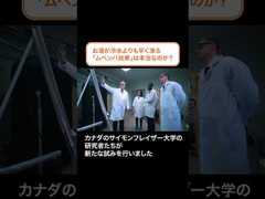 冷水よりお湯の方が早く凍る「ムペンバ効果」はなぜ起きるのか？ #shorts