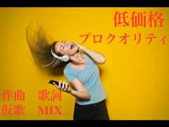 プロクオリティにて作曲、編曲します クオリティ重視！ぜひサンプルをご視聴ください