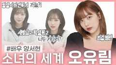 '소년비행' 홍애란, 배우 양서현을 만났다 [웹드스틸러]