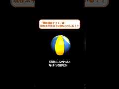 ジャイアントインパクトを引き起こした「原始惑星テイア」は太平洋に埋もれている可能性がある #shorts