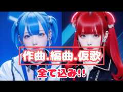 J-POP/アイドル/ロック/EDM等の曲作ります 作曲.編曲.仮歌が全て込み！★サンプルをお聴き下さい★