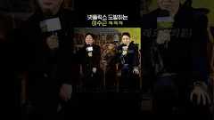 넷플릭스 도발하는 이수근 ㅋㅋㅋ #케냐간세끼