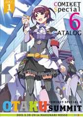 コミックマーケットスペシャル６カタログ（一日目）　渡辺明夫