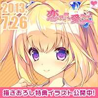 「恋咲く都に愛の約束を ～Annaffiare～」情報公開中！