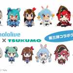 TSUKUMO×ホロライブコラボグッズ第三弾の情報が解禁！ホロライブファンは見逃すな！