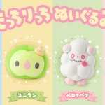 オムナイト、ユニラン、ペロッパフ、ミブリムの「もっちりっちぬいぐるみ」が登場！ポケモンセンターで順次発売