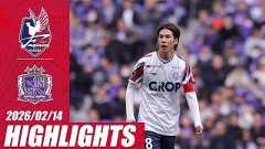 【2月14日広島戦】DAZNハイライト