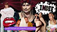 Инди-поп в България: младите, които правят музика извън мейнстрийма 🎧