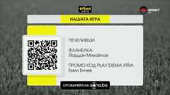 Известни са победителите в "Нашата игра" след 16-ия кръг в efbet Лига