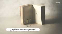 Откриха „скрито“ шесто чувство в човешкото тяло — ключово за здравето ни😲💥