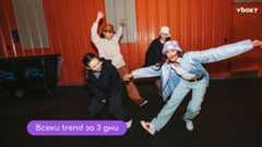 "Микротрендове" – защо траят само 3 дни?👀