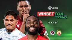 Трите предложения за "Гол на кръга" от 16 кръг на efbet Лига