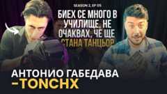 PODCAST7: Антонио Габедава- tonchx: Моторите са опасни, но са моя страст от дете💥