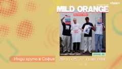 Новозеландската банда Mild Orange идва за първи път в България с концерт🎶
