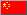 China flag