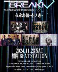 M@ru＆伝々夢史presents Limit Break！vol.10