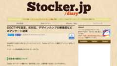 StockerさんのサイトのHTMLコーディングについてのアンケート結果