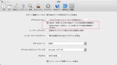 macOS Safariでの設定ウインドウの「Tabキーを押したときにWebページ上の各項目を強調表示」