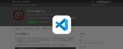 テキスト校正くん（VS Code拡張機能）